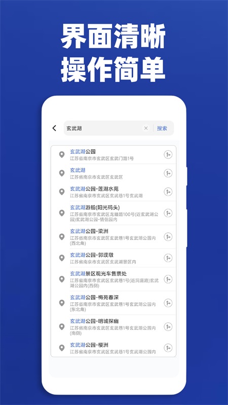 野钓鱼点游戏截图5