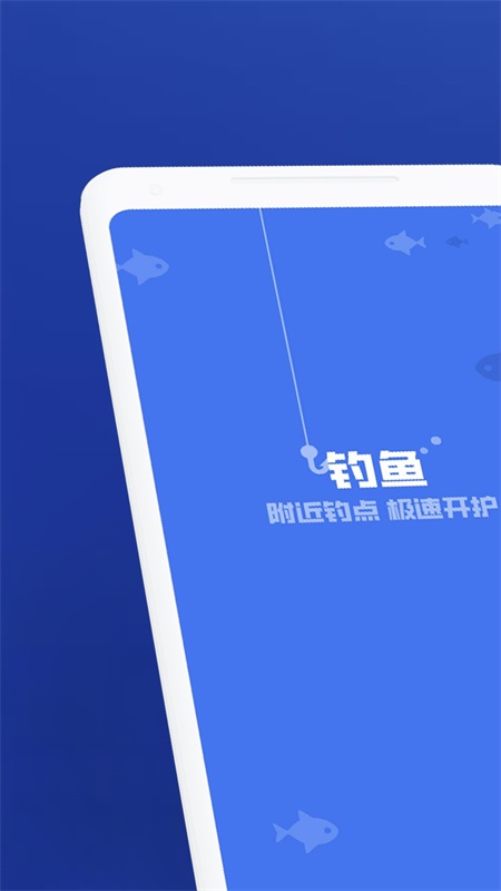 野钓鱼点游戏截图1