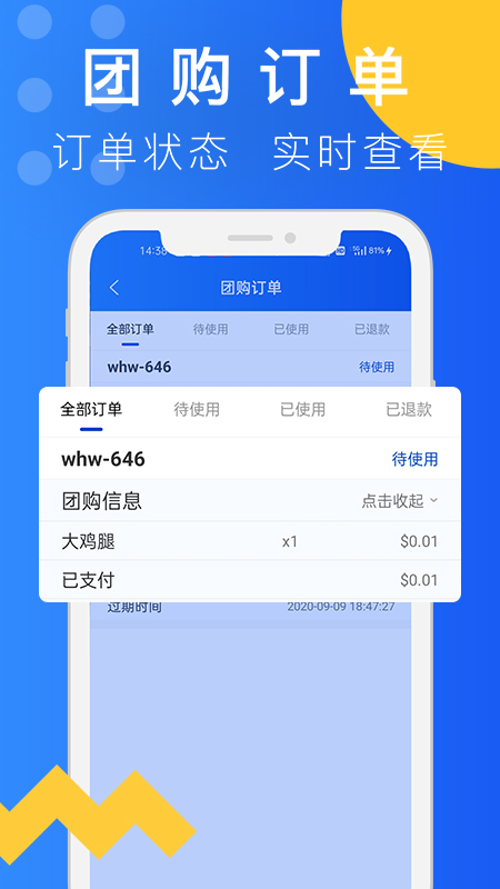 简单团商家端游戏截图2