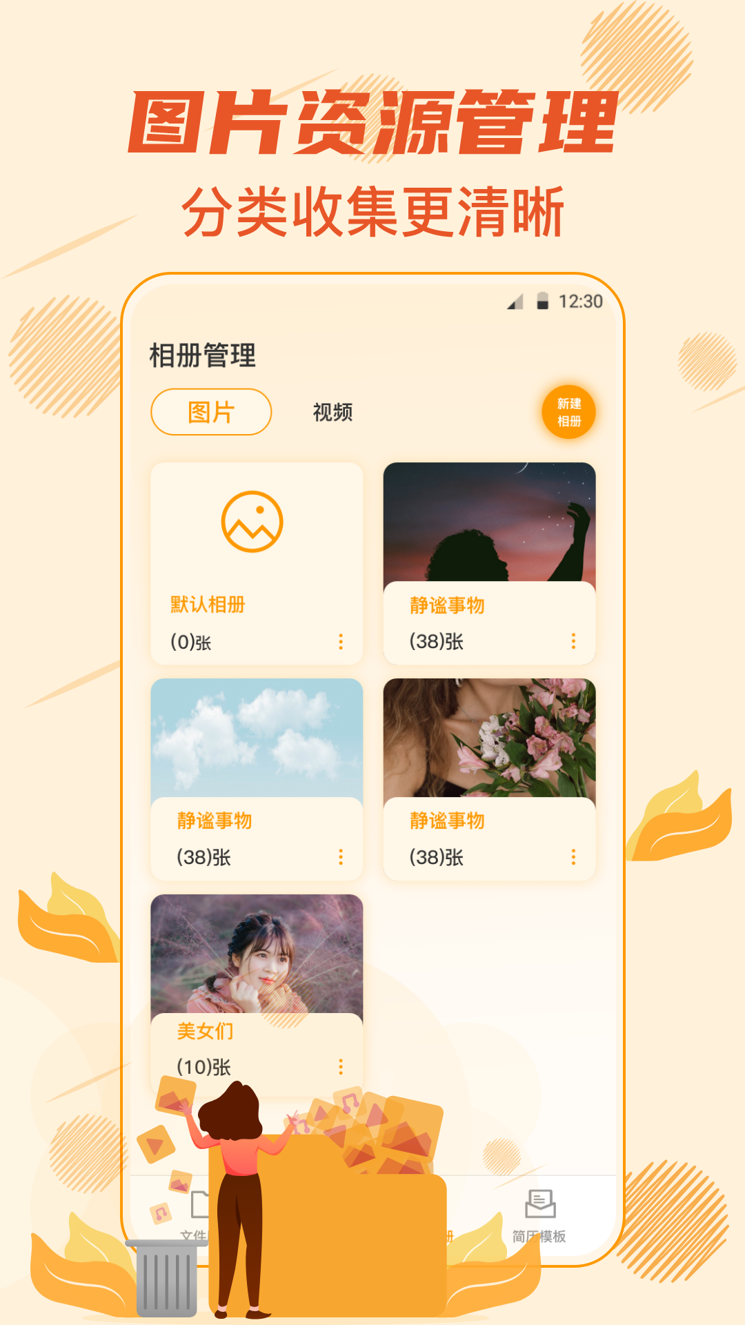 7z解压大师游戏截图3