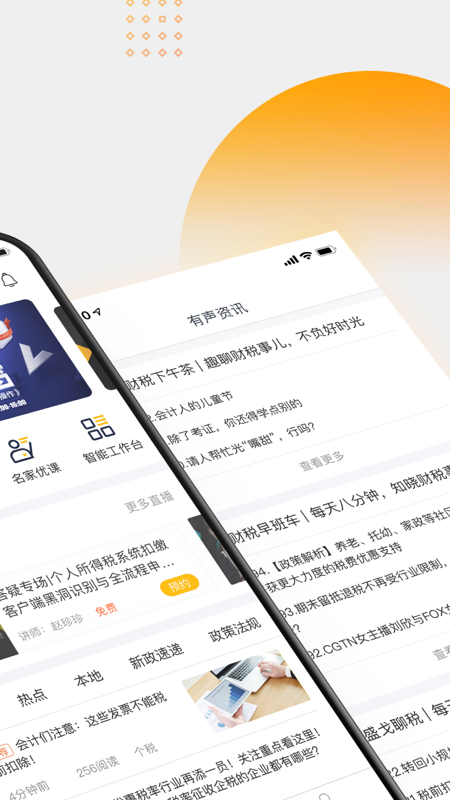 亿企学会游戏截图2