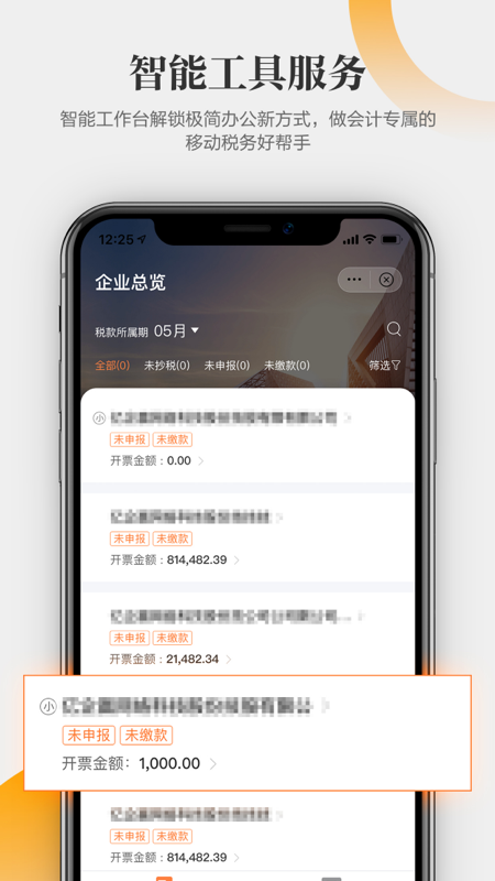 亿企学会游戏截图4