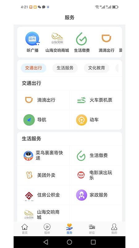 新宁德游戏截图5