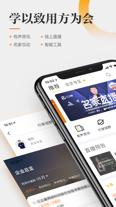 亿企学会游戏截图1