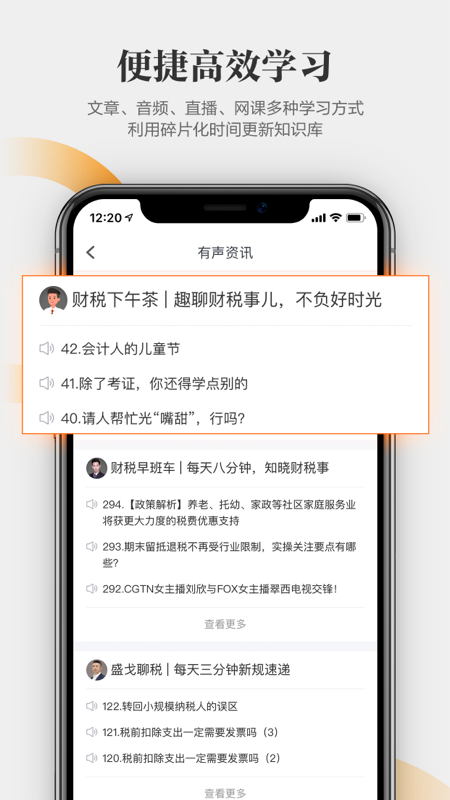 亿企学会游戏截图5