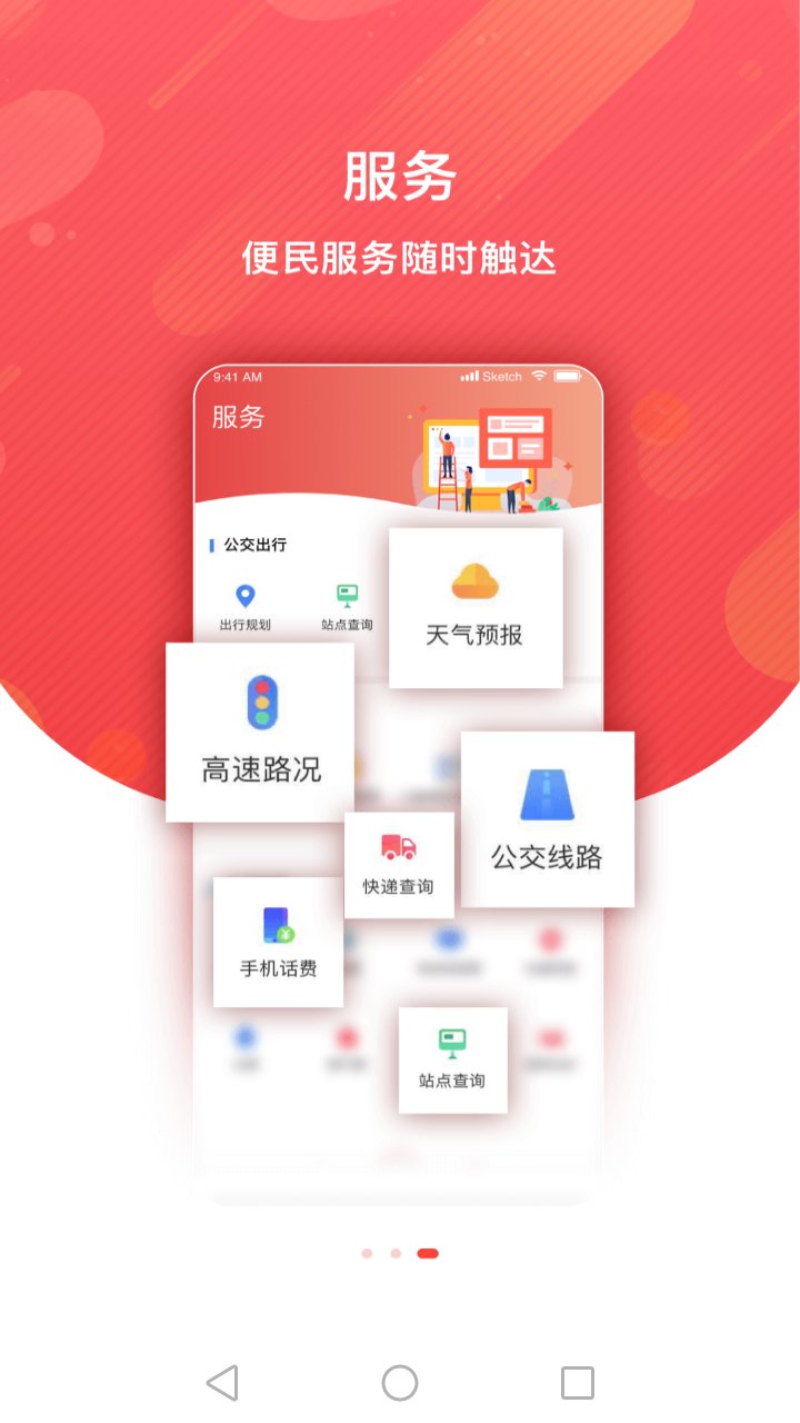 冀云兴隆游戏截图4