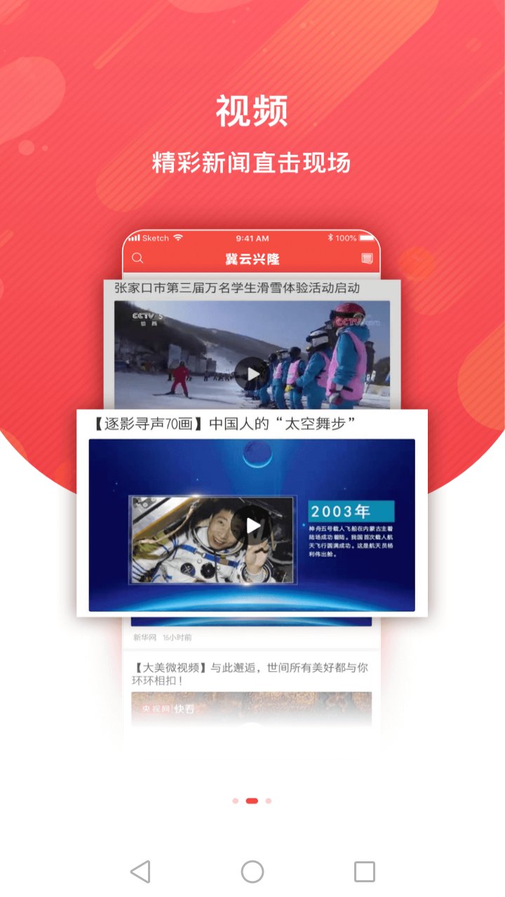 冀云兴隆游戏截图3