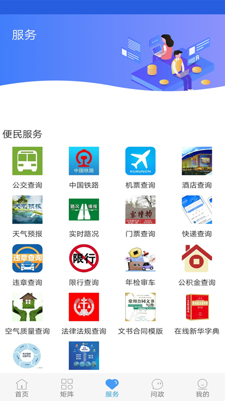 冀云鹿泉游戏截图5