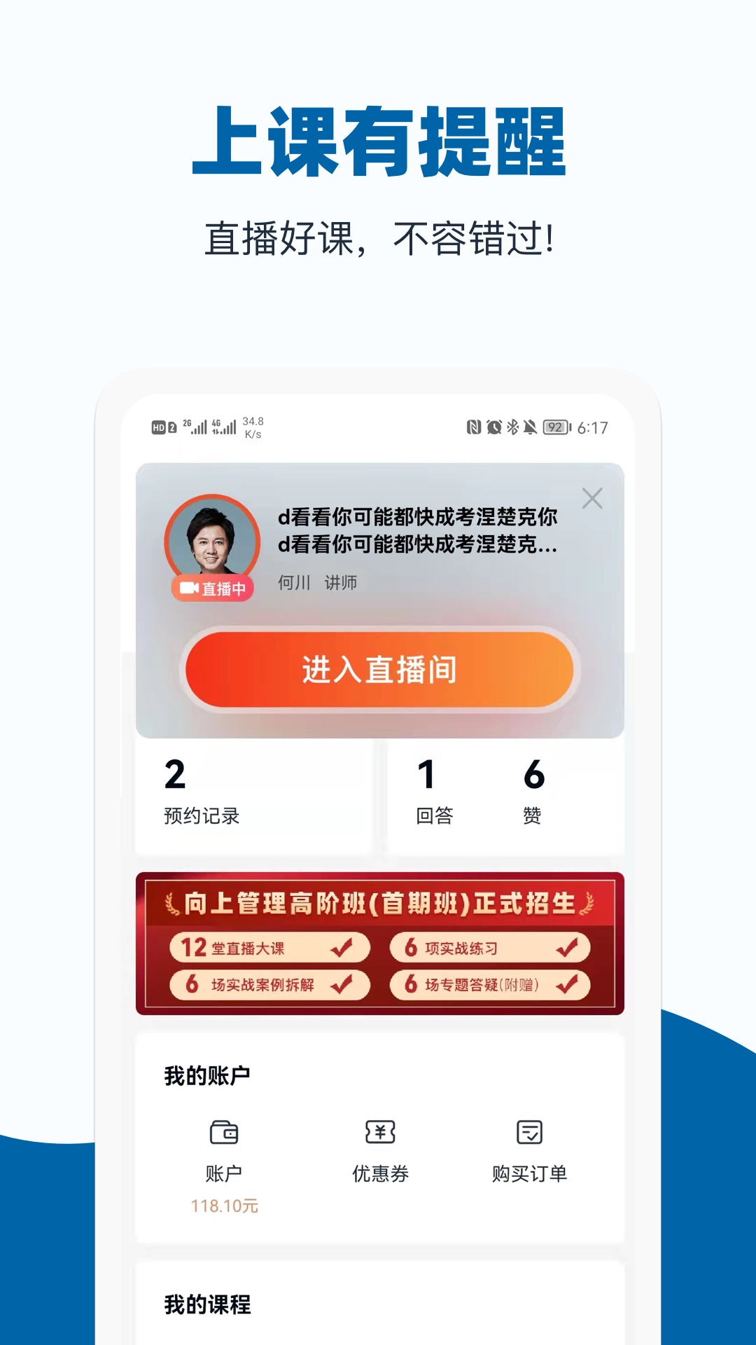 插座app游戏截图2
