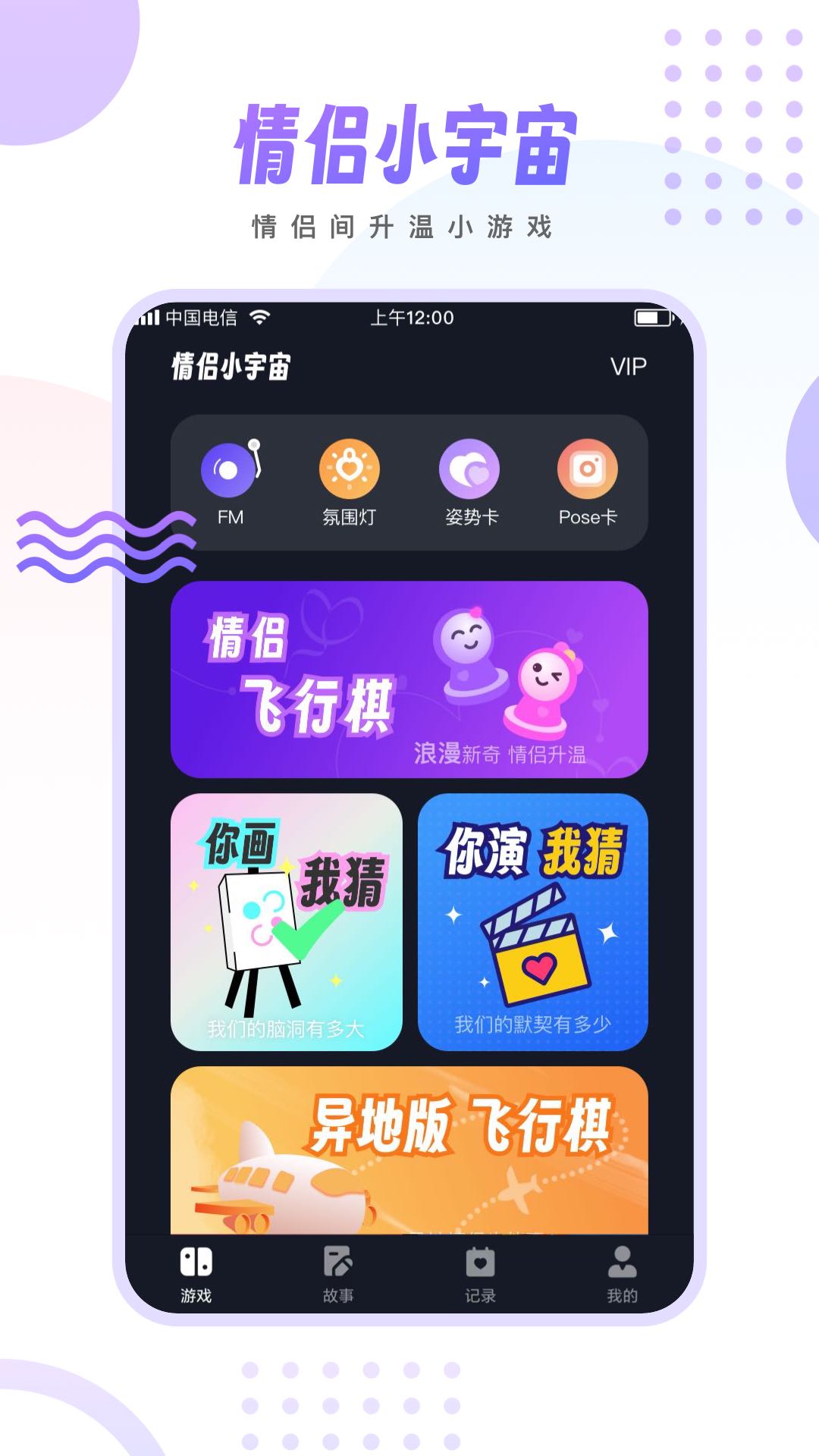 情侣小宇宙游戏截图1