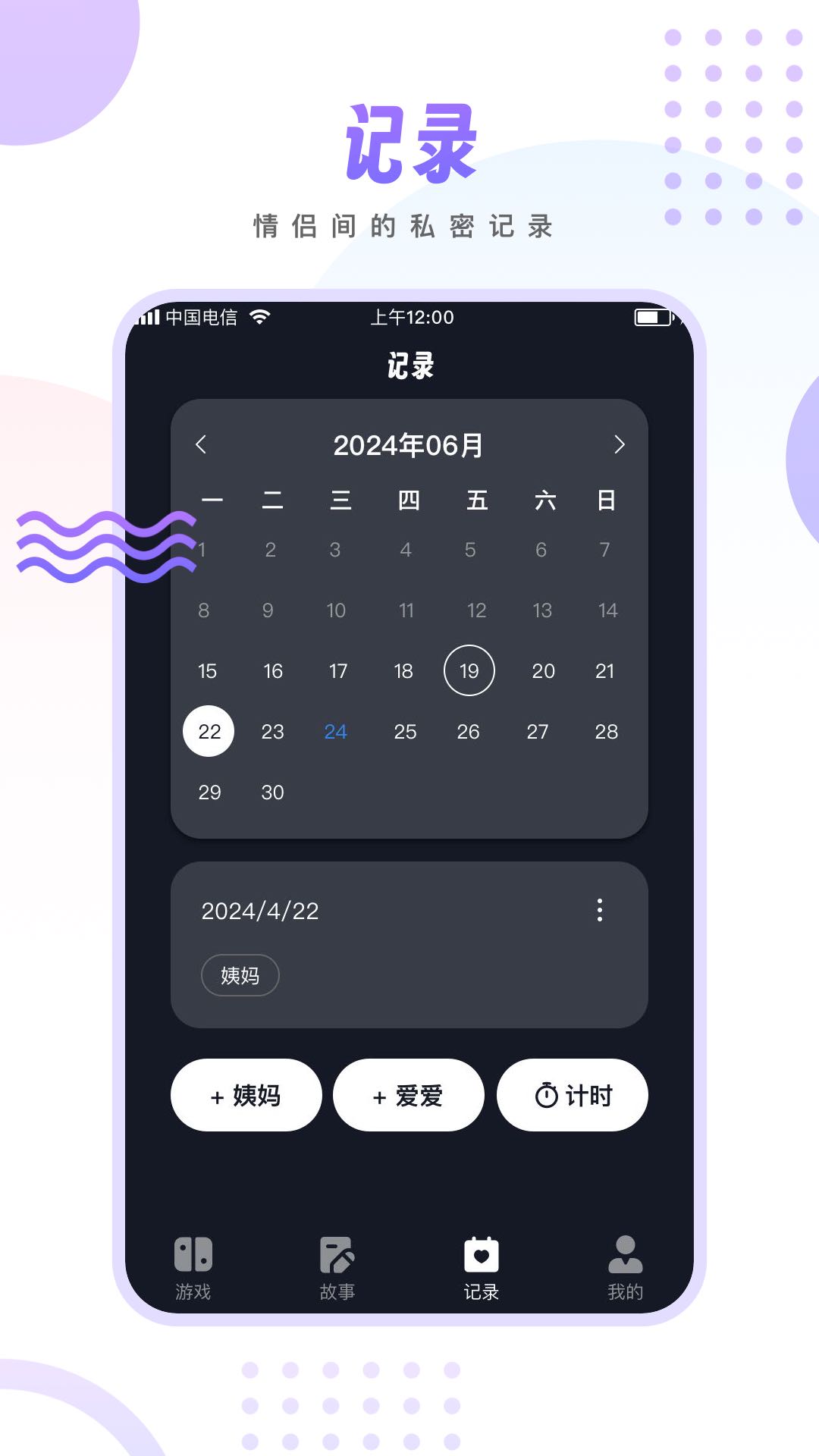 情侣小宇宙游戏截图3