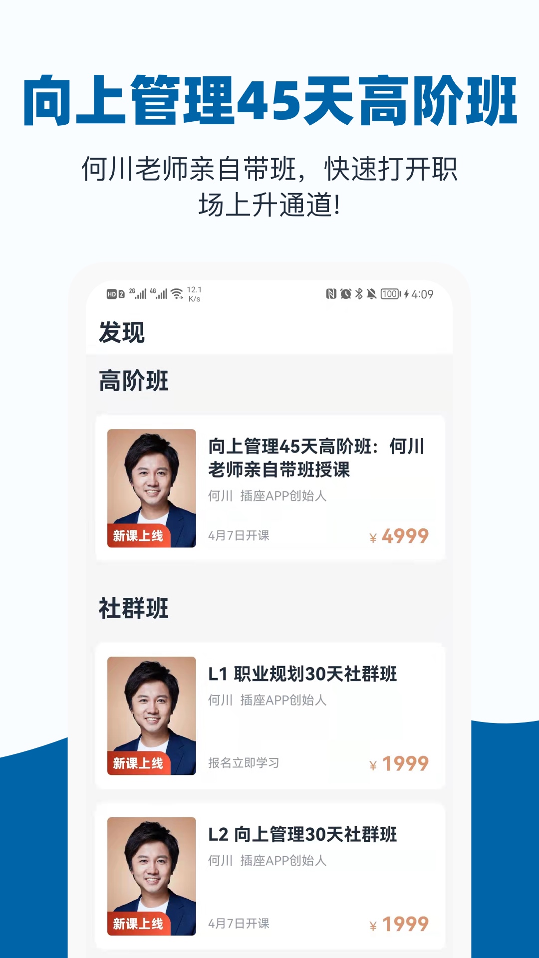 插座app游戏截图3