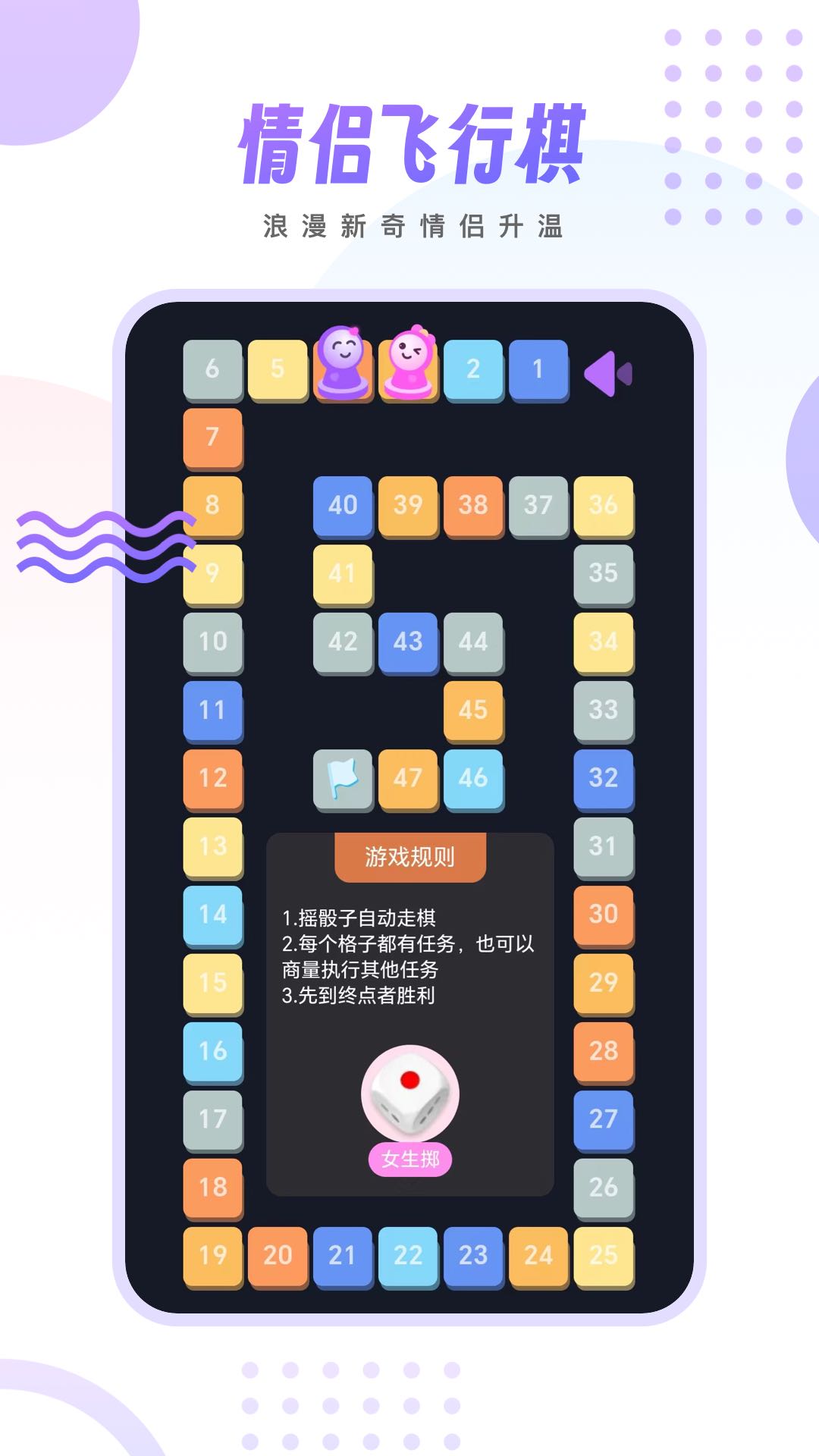 情侣小宇宙游戏截图4