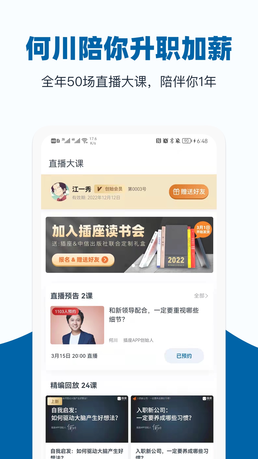 插座app游戏截图4