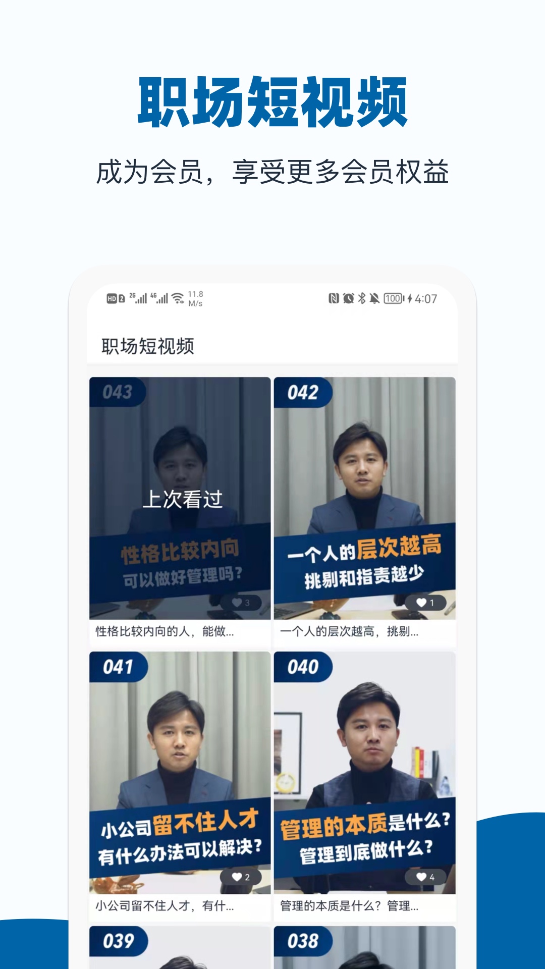 插座app游戏截图1