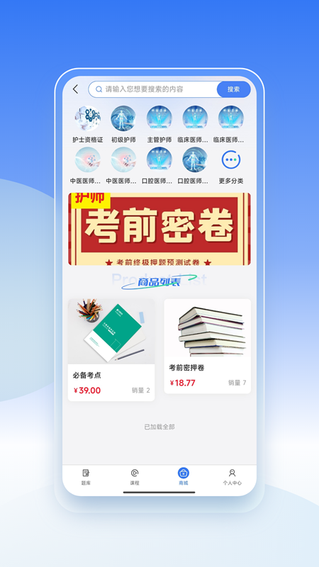 天一杏林游戏截图3