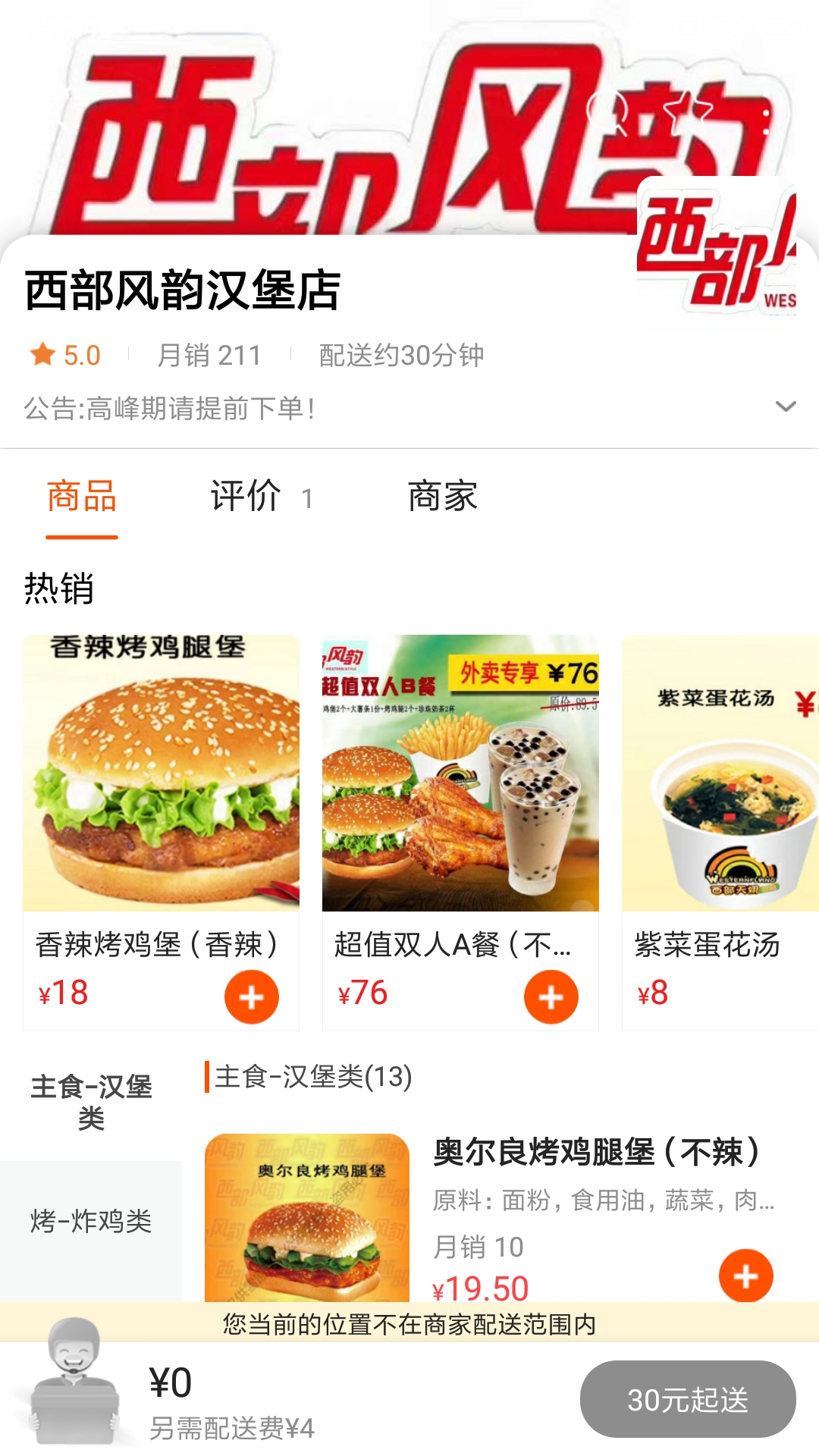 雪原同城游戏截图1