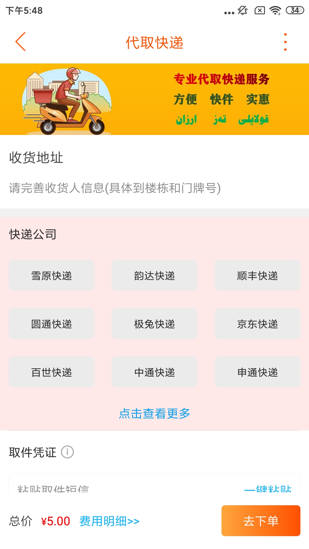 雪原同城游戏截图3