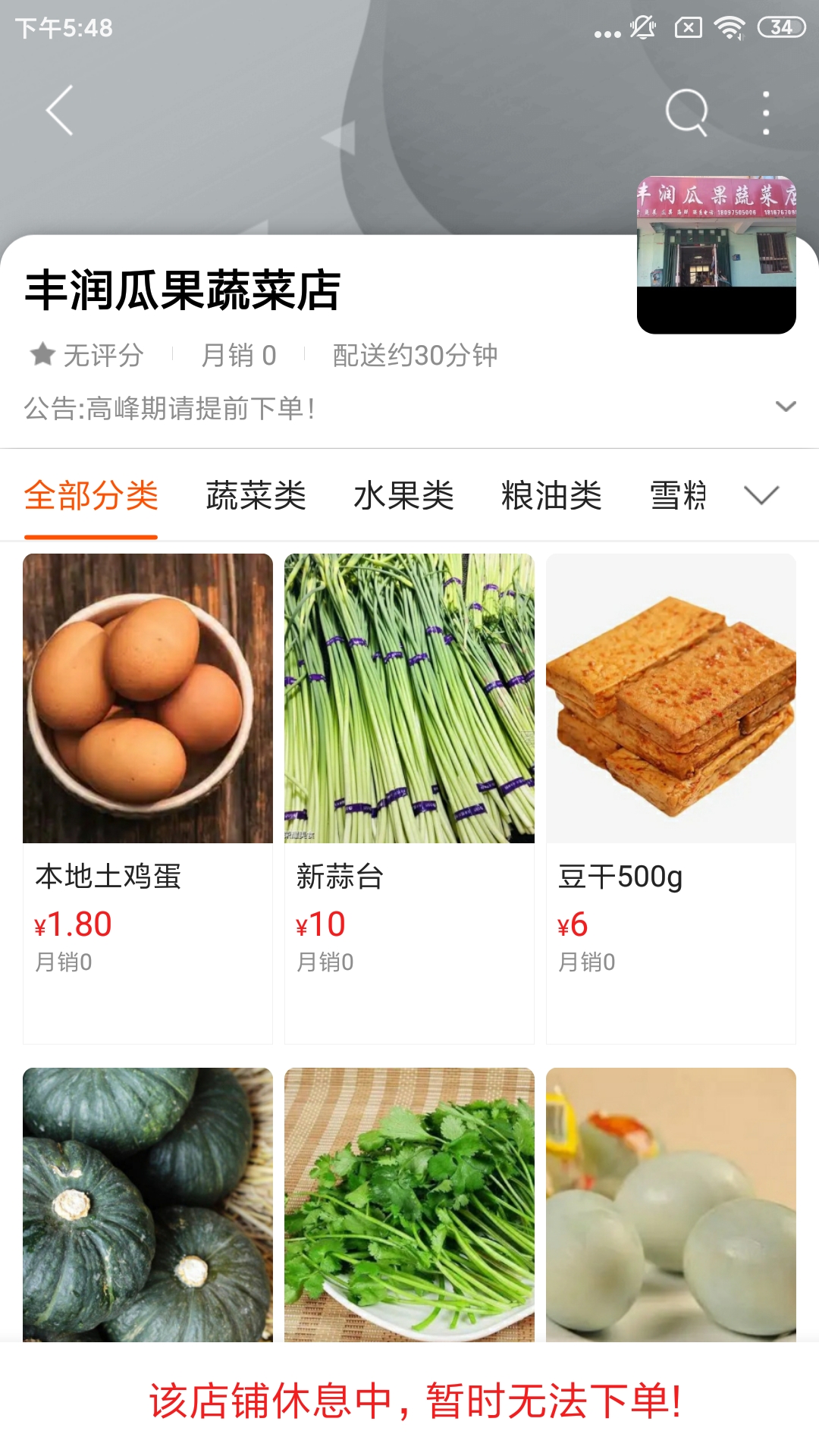 雪原同城游戏截图4