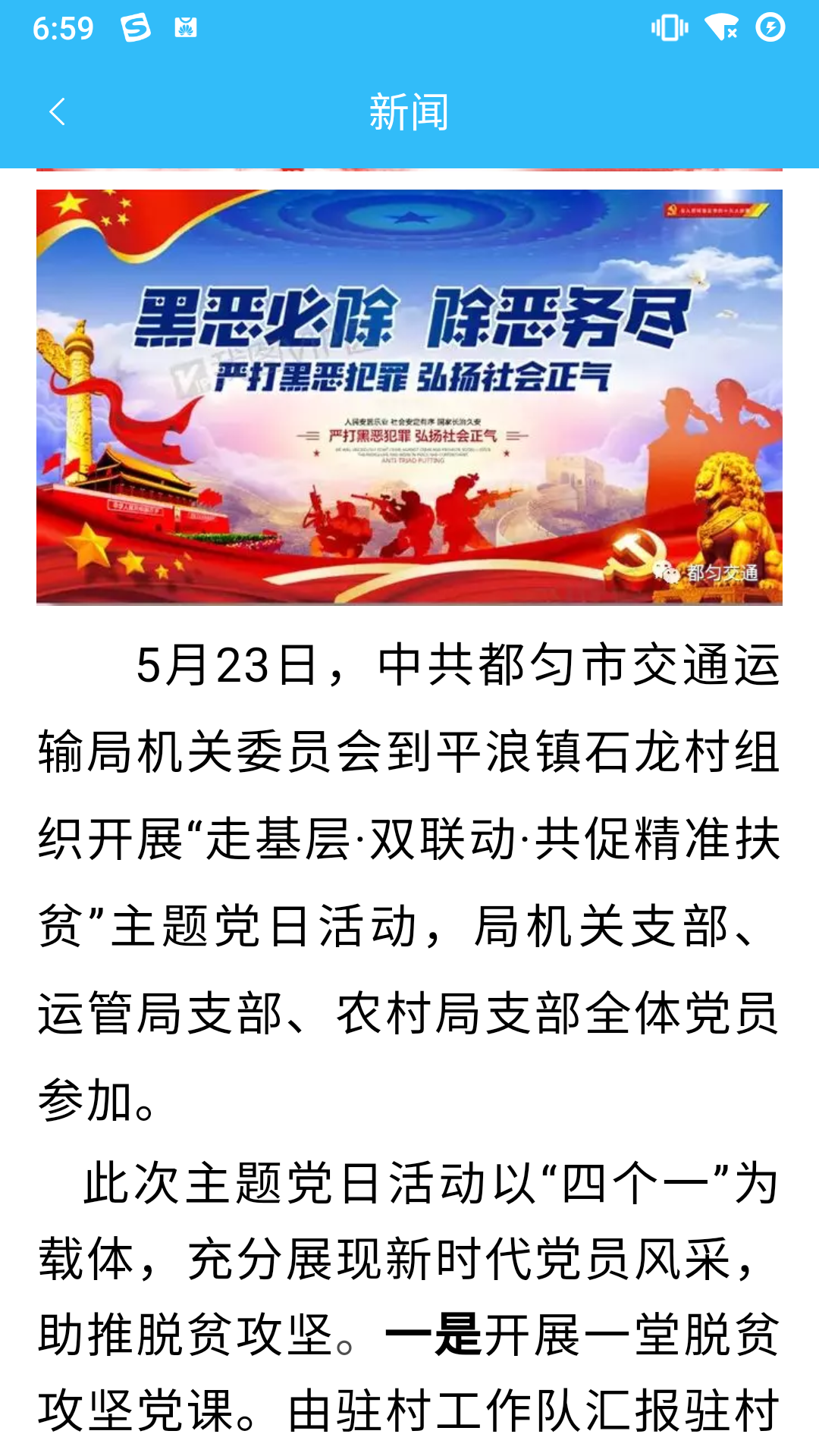 都匀公交游戏截图4