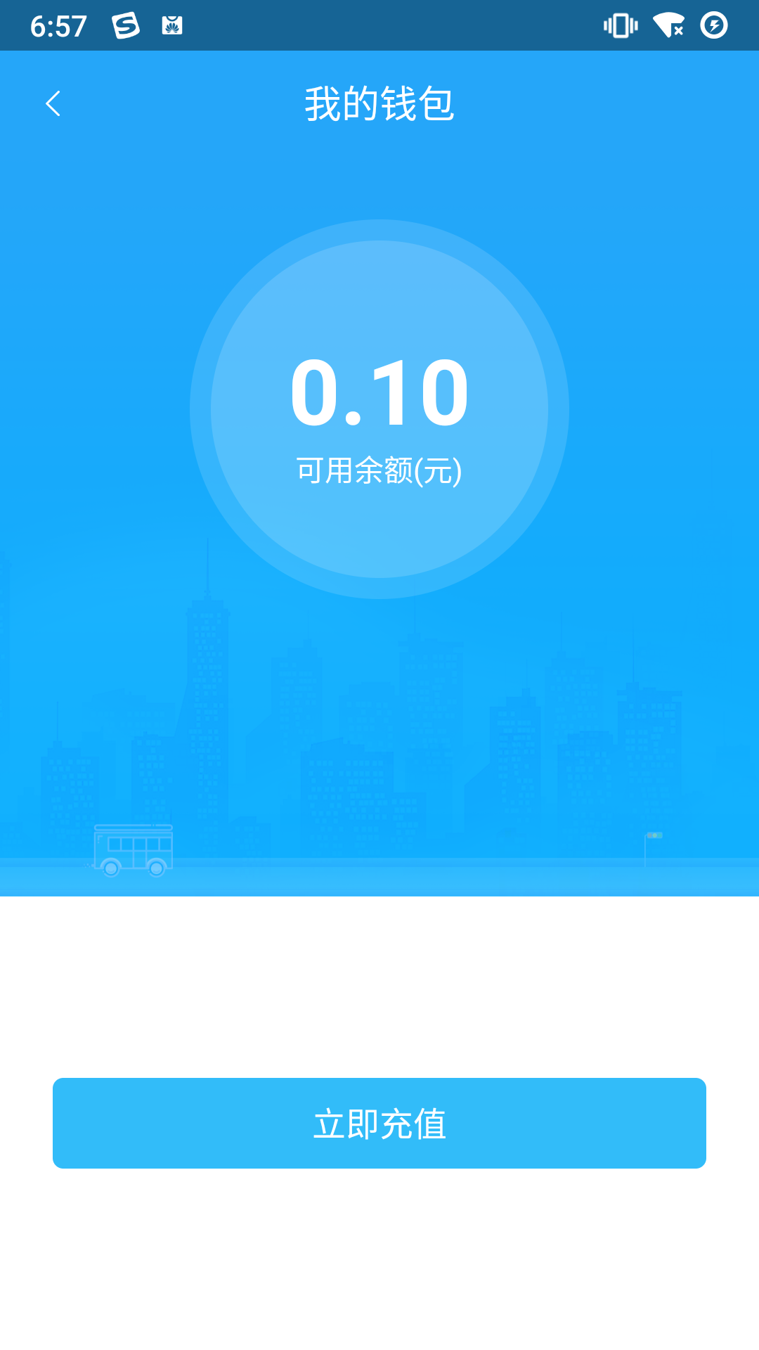 都匀公交游戏截图2