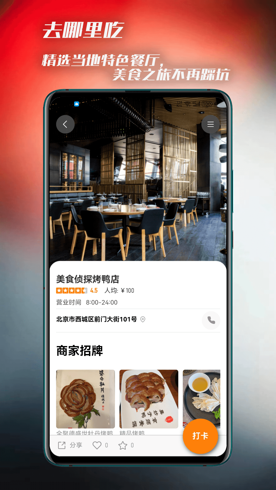 美食侦探游戏截图3