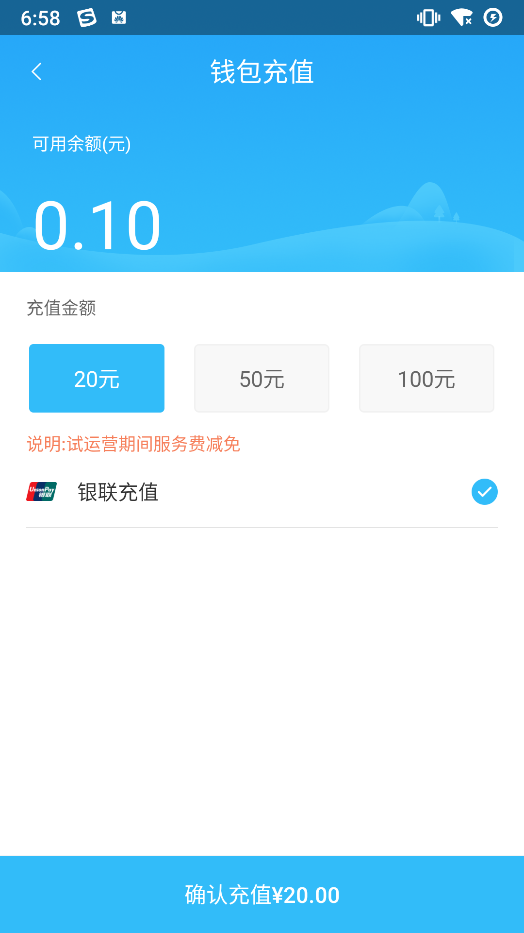 都匀公交游戏截图3