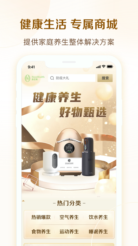 康老板商城游戏截图1