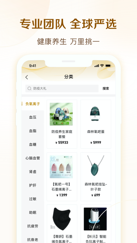 康老板商城游戏截图2