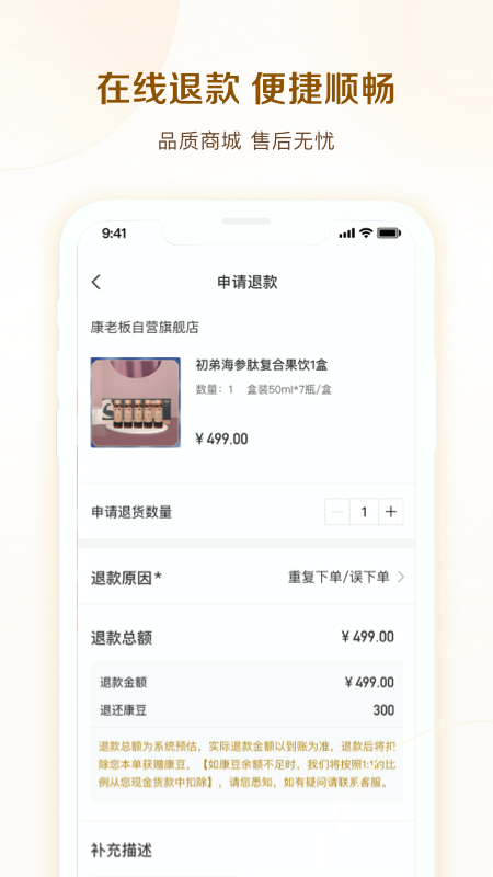 康老板商城游戏截图4