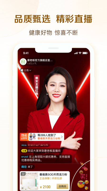 康老板商城游戏截图5