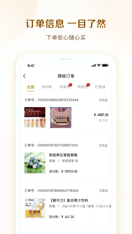 康老板商城游戏截图3