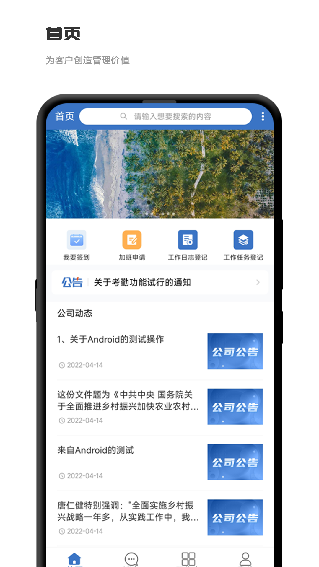 积步科技办公软件安卓版游戏截图2