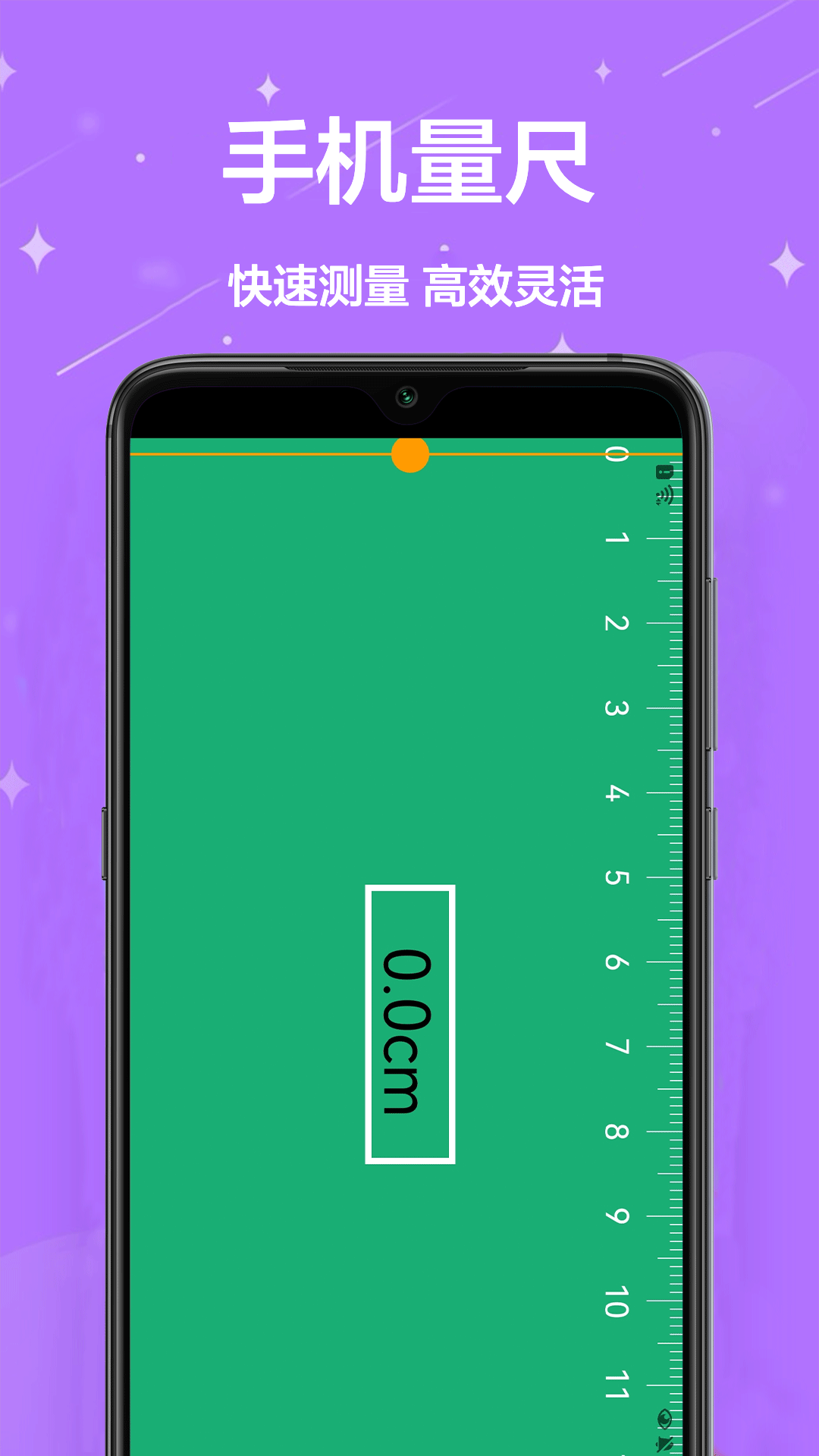 长度测距游戏截图3