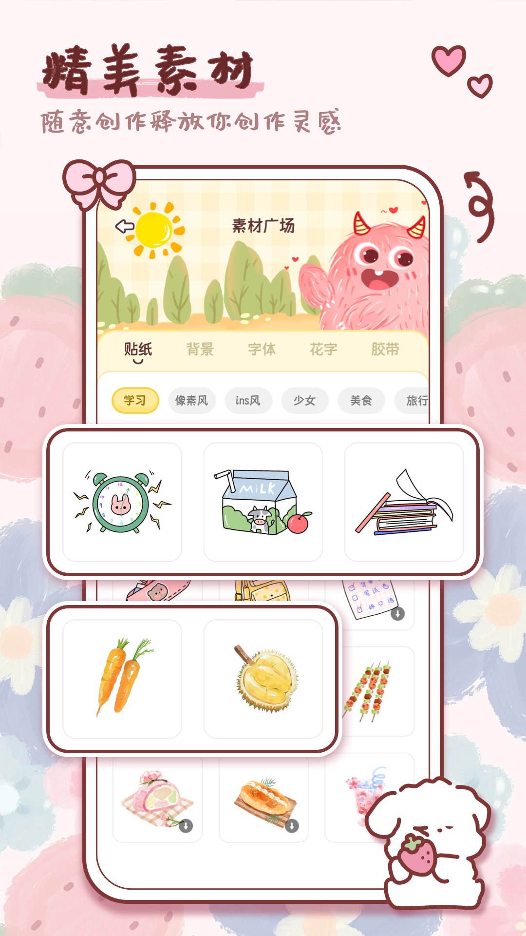 映像手帐游戏截图2