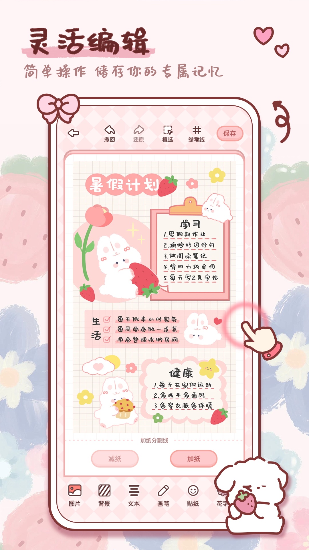 映像手帐游戏截图4