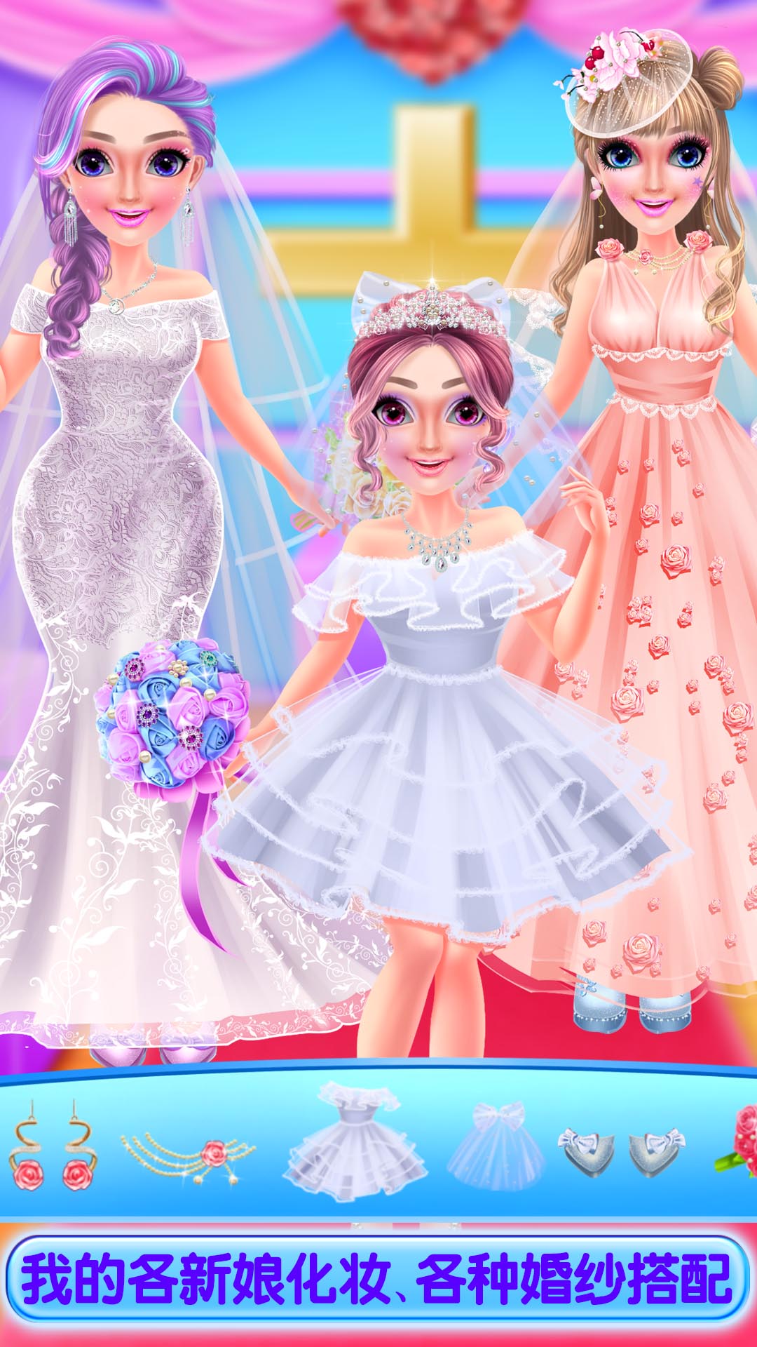 我的时尚服装梦游戏截图1