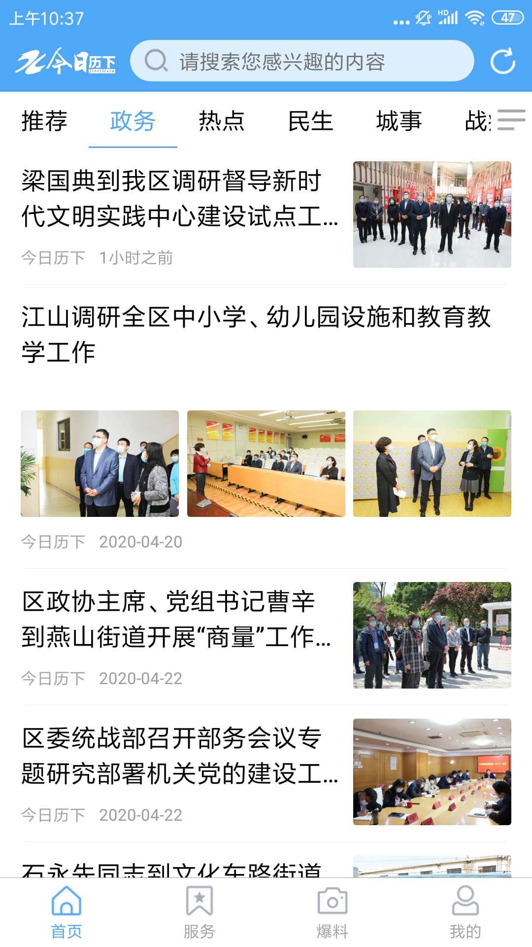 今日历下游戏截图3