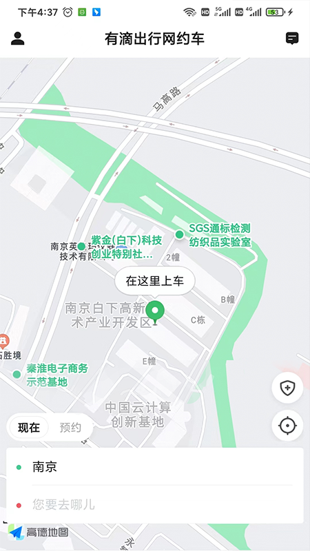 有滴出行网约车游戏截图5