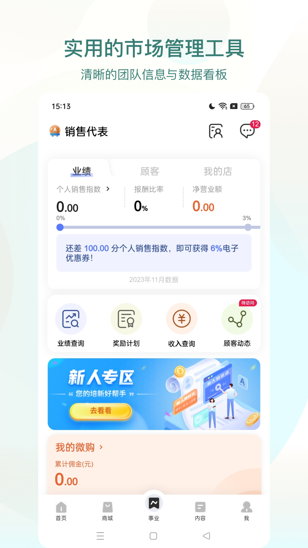 安利游戏截图3