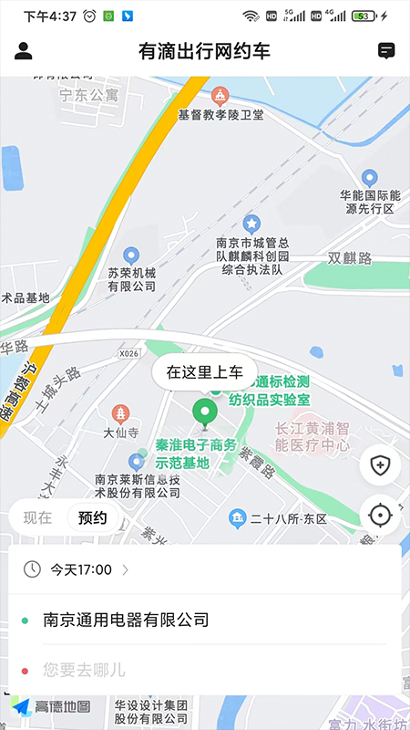 有滴出行网约车游戏截图2