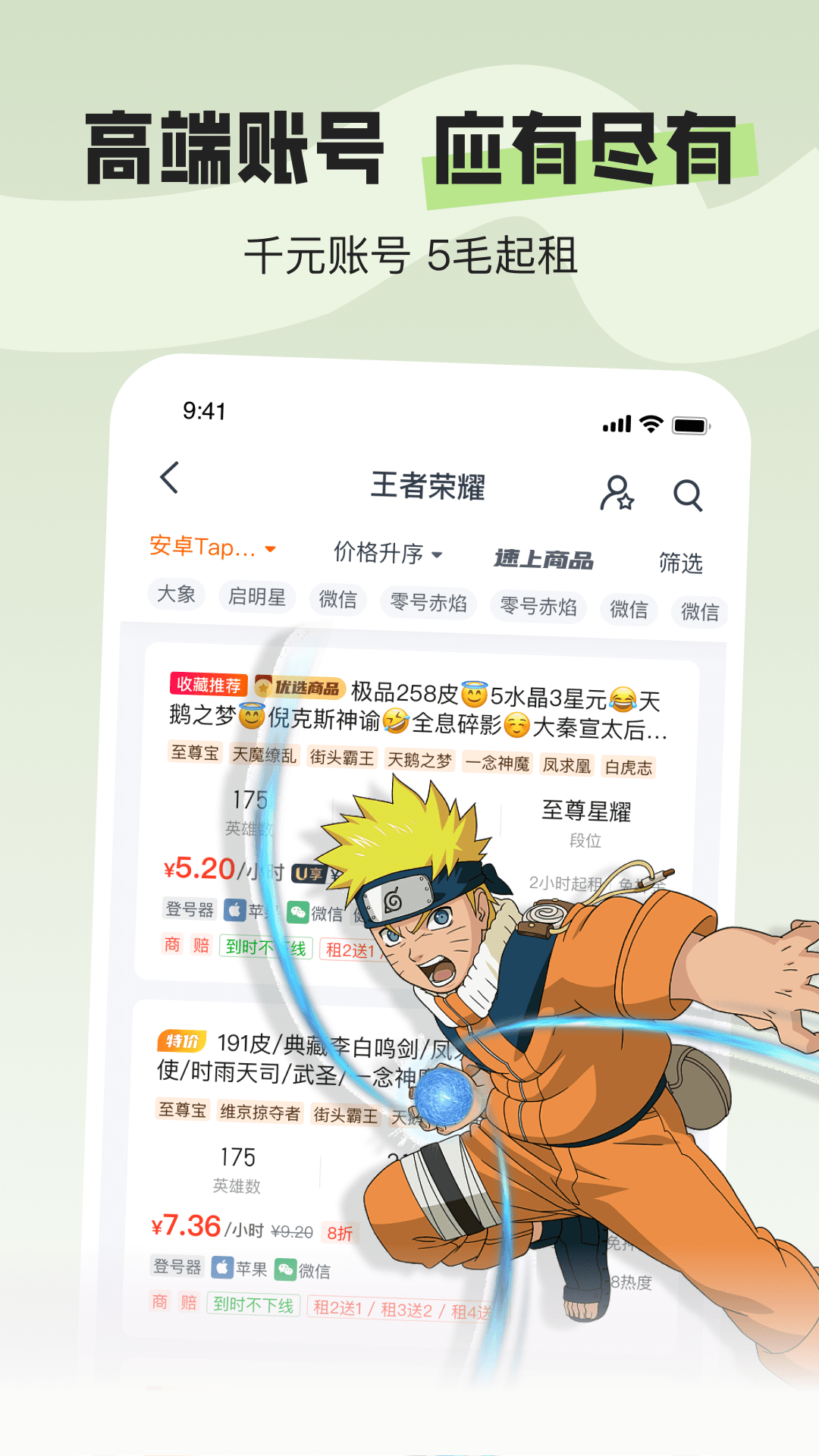 u号租专业版游戏截图4