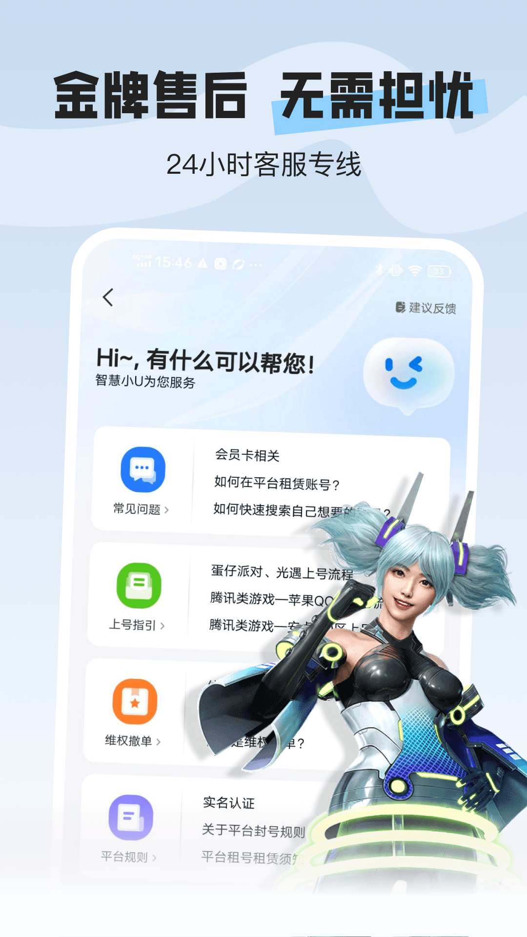 u号租专业版游戏截图2