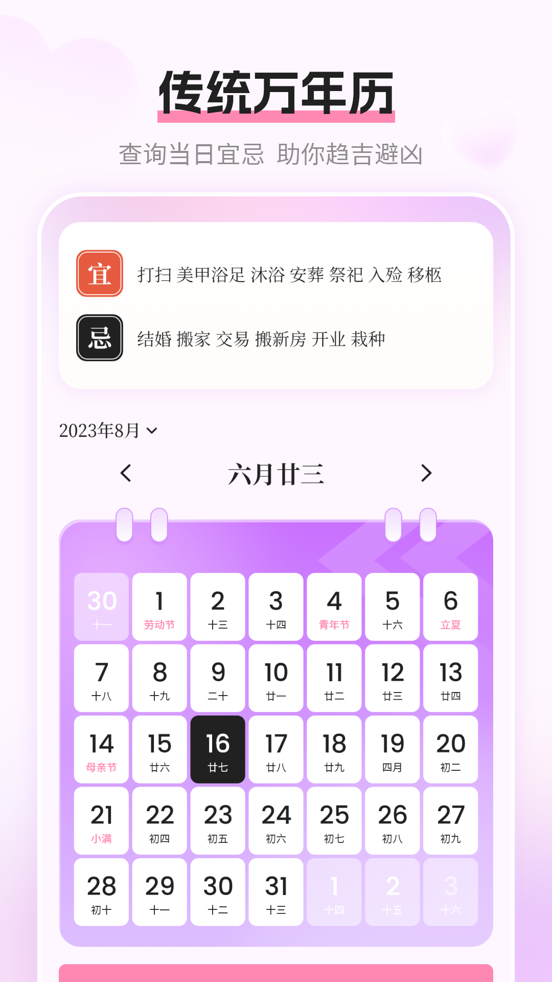 经期记录游戏截图4