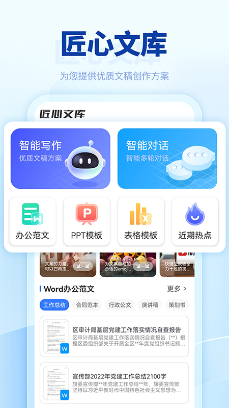 匠心文库游戏截图1