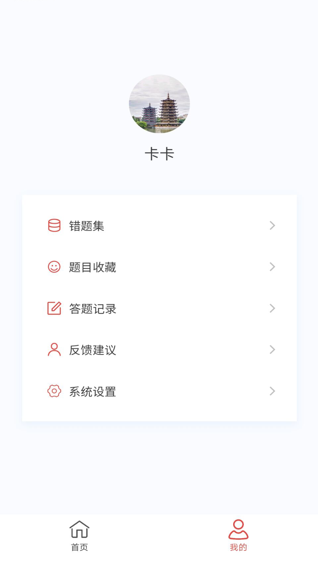 健康管理师100题库游戏截图3