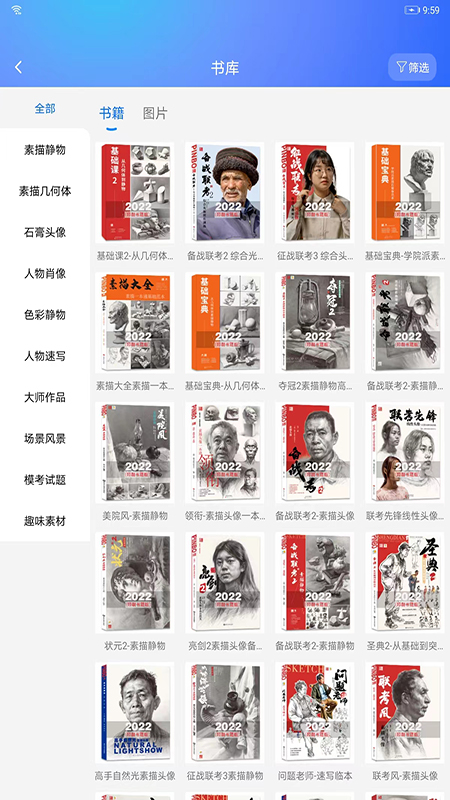 微美术游戏截图2