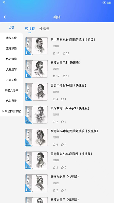 微美术游戏截图3