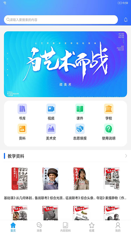 微美术游戏截图1