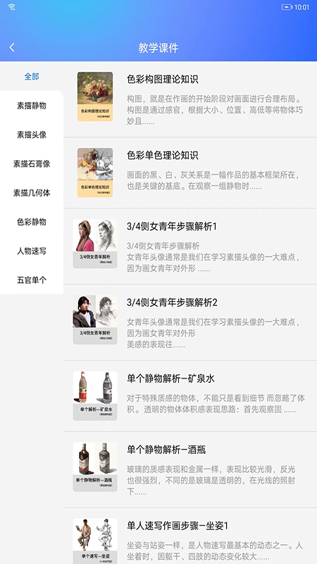微美术游戏截图4